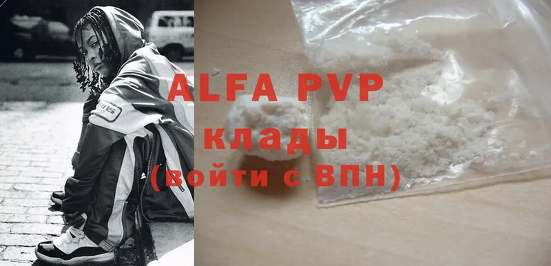 купить наркоту  Лакинск  Alfa_PVP кристаллы 