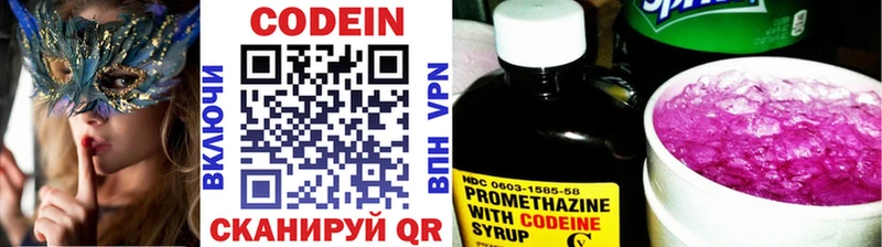 Кодеин напиток Lean (лин)  Лакинск 