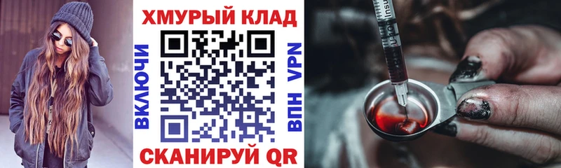 Героин VHQ  блэк спрут зеркало  Лакинск  купить  цена 