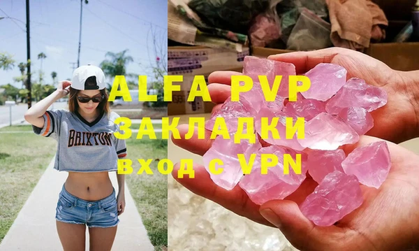 ALPHA PVP Новозыбков
